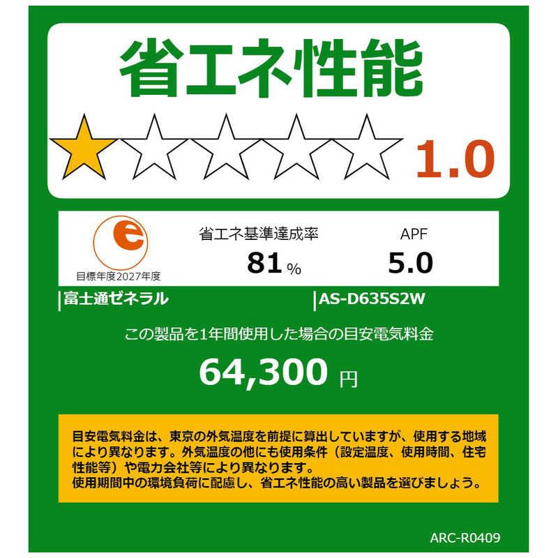 標準取付工事費込）ゼネラル GENERAL エアコン nocria ノクリア D 