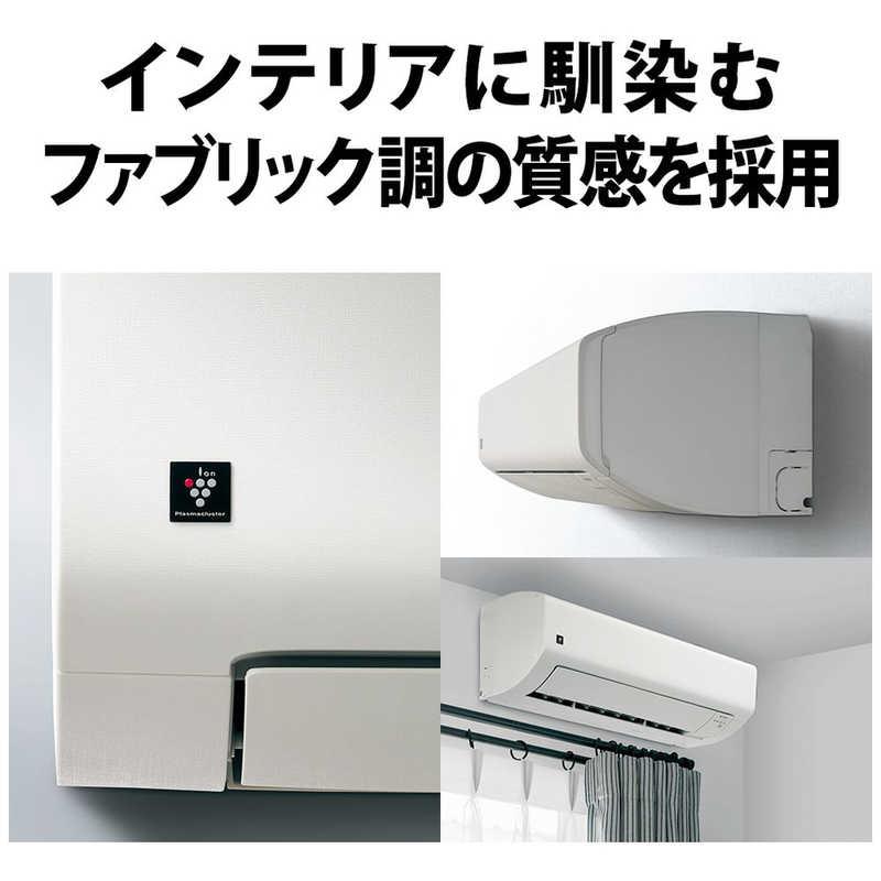 標準取付工事費込）シャープ SHARP エアコン T-Vシリーズ おもに10畳用 