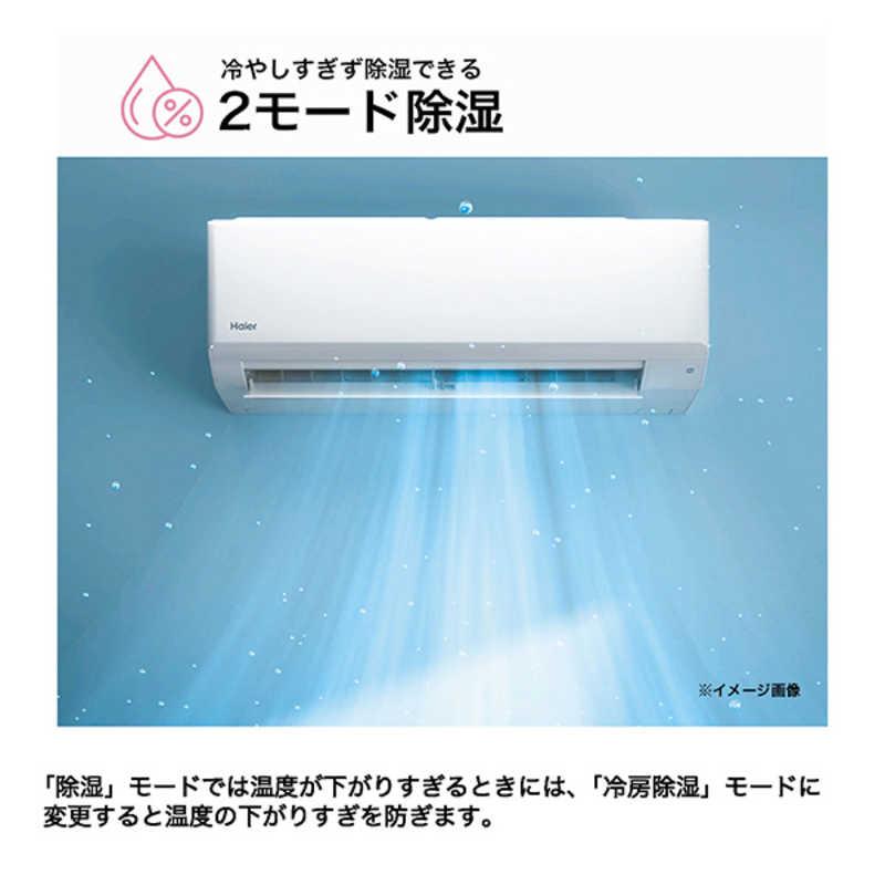 （標準取付工事費込）ハイアール　エアコン huu フー CSシリーズ おもに14畳用 ホワイト　JAA-CS405A2-Wの画像