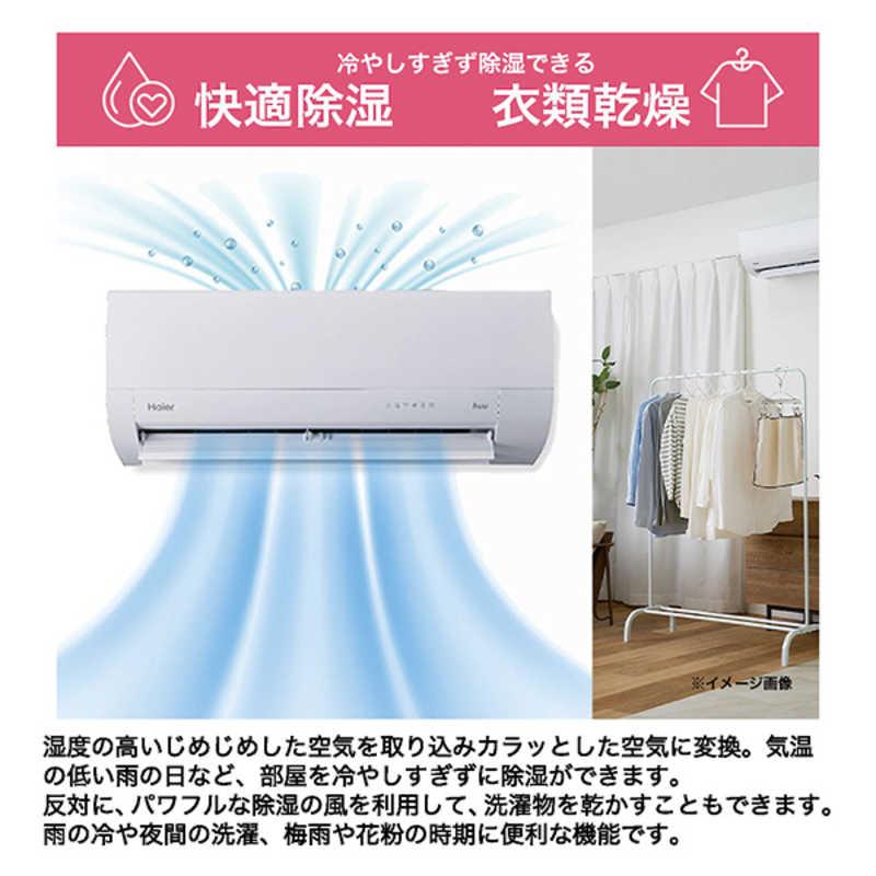 （標準取付工事費込）ハイアール　エアコン huu フー MXシリーズ おもに10畳用 ホワイト　JAA-MX285A-W フィルター自動お掃除機能付の画像