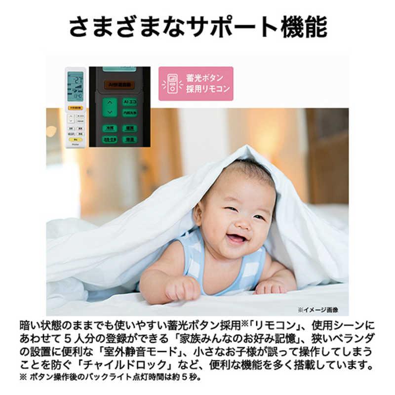 （標準取付工事費込）ハイアール　エアコン huu フー MXシリーズ おもに10畳用 ホワイト　JAA-MX285A-W フィルター自動お掃除機能付の画像