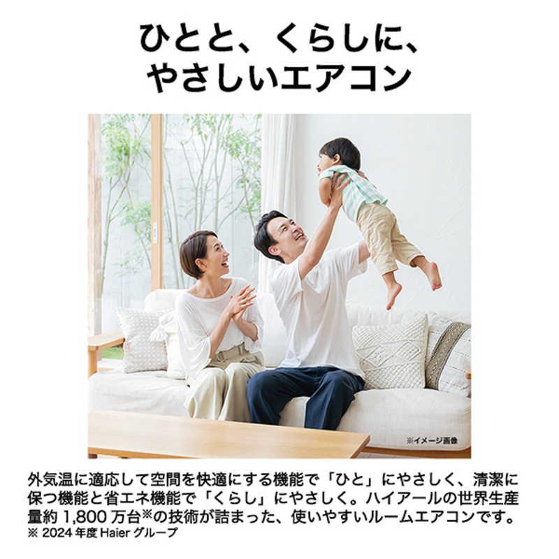 （標準取付工事費込）ハイアール　エアコン huu フー MXシリーズ おもに10畳用 ホワイト　JAA-MX285A-W フィルター自動お掃除機能付の画像