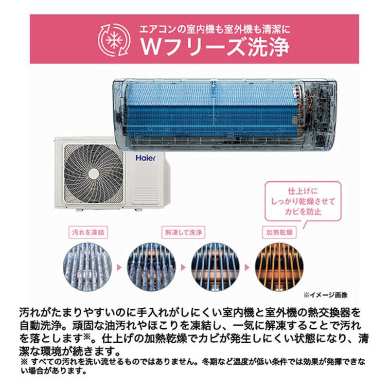 （標準取付工事費込）ハイアール　エアコン huu フー MXシリーズ おもに10畳用 ホワイト　JAA-MX285A-W フィルター自動お掃除機能付の画像