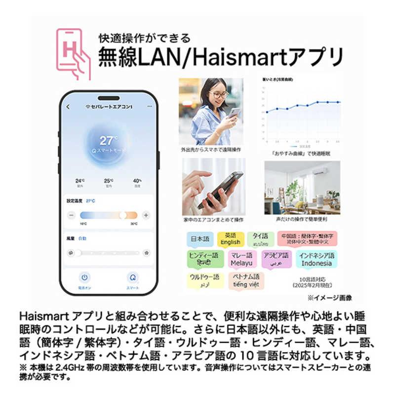 （標準取付工事費込）ハイアール　エアコン huu フー MXシリーズ おもに14畳用 ホワイト　JAA-MX405A2-W フィルター自動お掃除機能付の画像