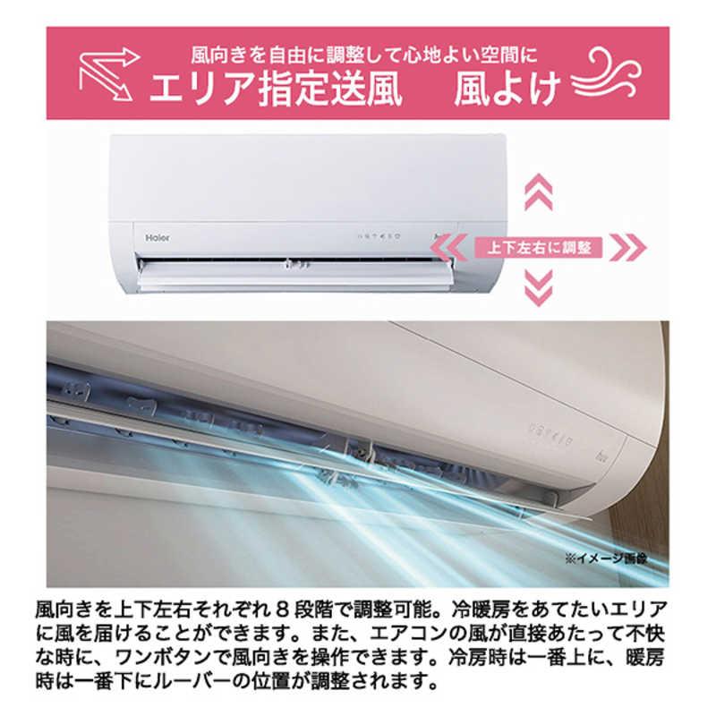 （標準取付工事費込）ハイアール　エアコン huu フー MXシリーズ おもに14畳用 ホワイト　JAA-MX405A2-W フィルター自動お掃除機能付の画像
