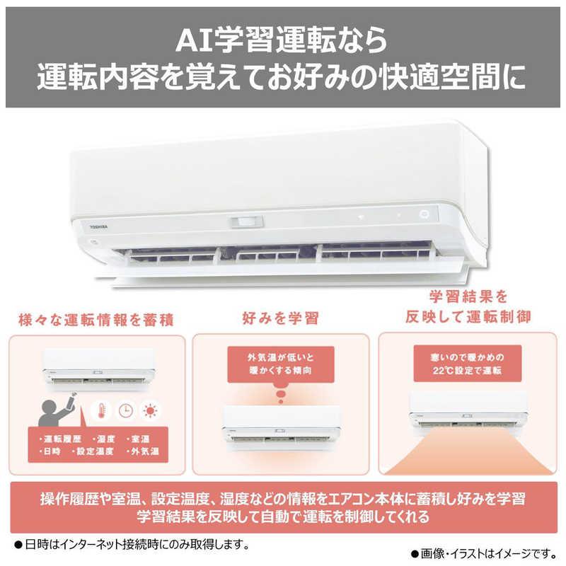 東芝エアコン エアコン 大清快((W)ホワイト): 家電商品｜東芝ライフスタイル公式