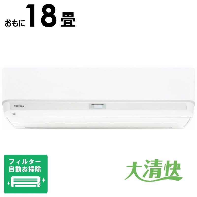 標準取付工事費込）東芝 TOSHIBA エアコン 大清快 U-DXシリーズ おもに 