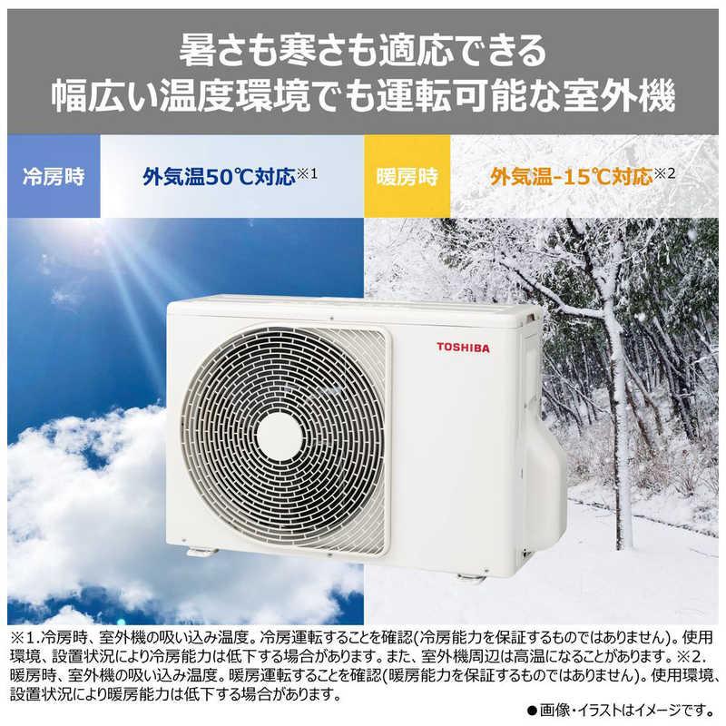 TOSHIBA お掃除機能付きエアコン　室外機付き　配送／取付工事費込み‼️ TOSHIBA お掃除機能付きエアコン 室外機付き 配送／取付工事費込み‼️