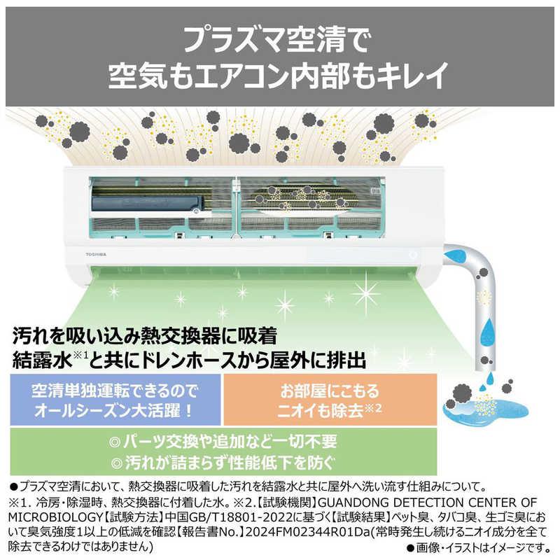 標準取付工事費込）東芝 TOSHIBA エアコン 大清快 U-Xシリーズ おもに6