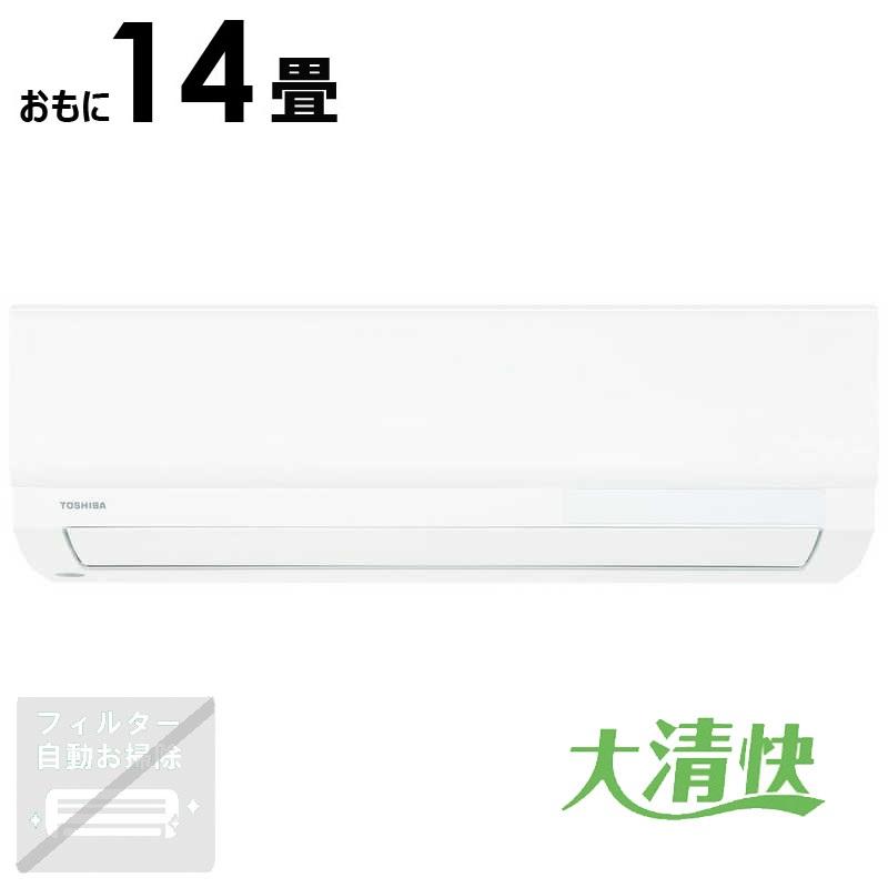標準取付工事費込）東芝 TOSHIBA エアコン 大清快 U-Xシリーズ おもに 