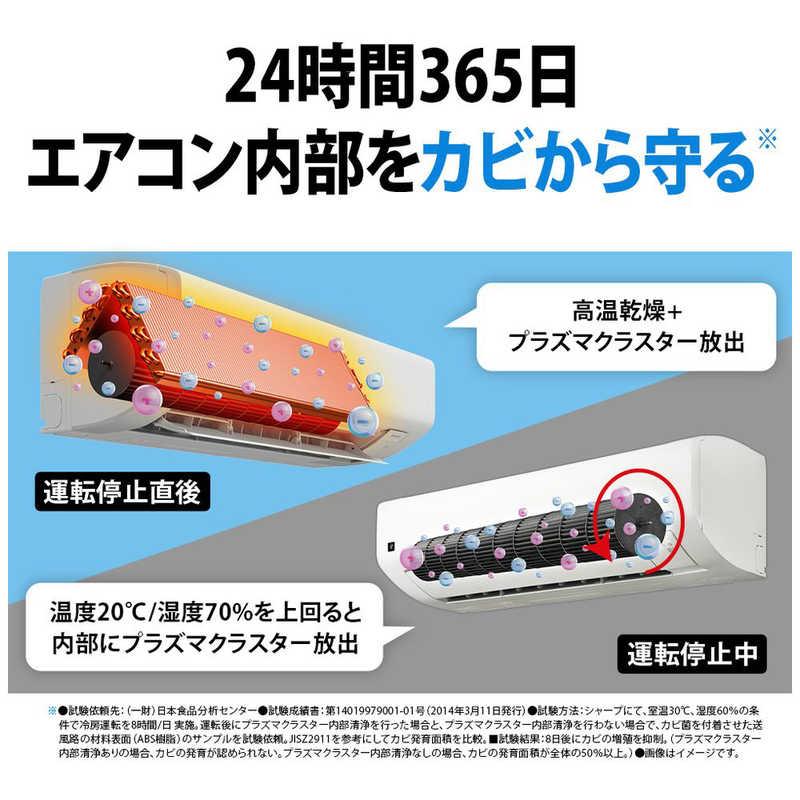 標準取付工事費込)シャープ SHARP エアコン おもに8畳用 標準取付工事費込)シャープ SHARP エアコン おもに8畳用