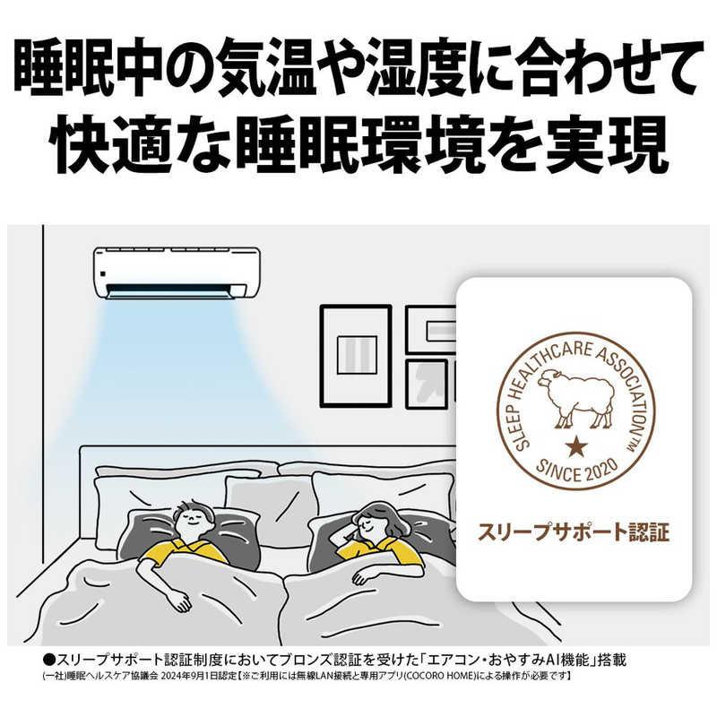 標準取付工事費込)シャープ SHARP エアコン おもに8畳用 標準取付工事費込)シャープ SHARP エアコン おもに8畳用