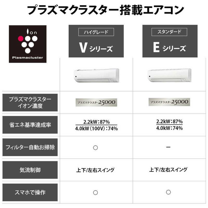 標準取付工事費込)シャープ SHARP エアコン おもに8畳用 標準取付工事費込)シャープ SHARP エアコン おもに8畳用
