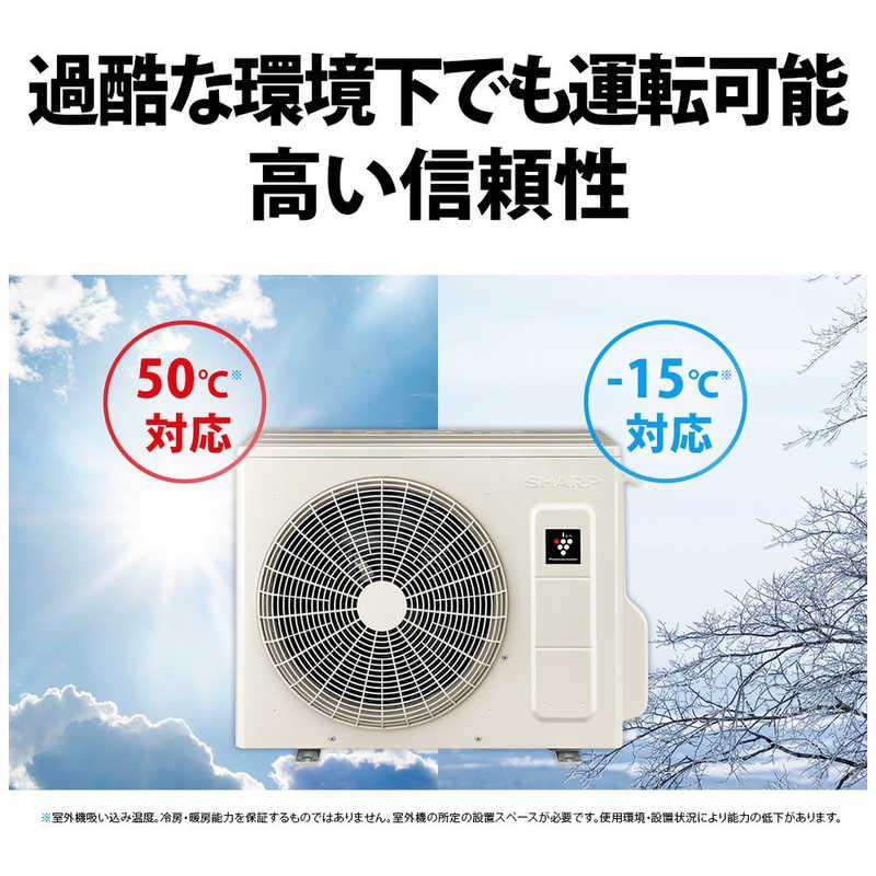 標準取付工事費込)シャープ SHARP エアコン おもに8畳用 標準取付工事費込)シャープ SHARP エアコン おもに8畳用