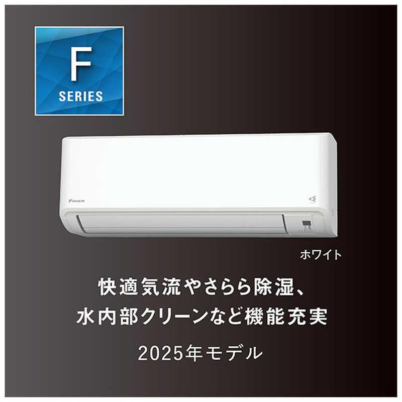 標準取付工事費込)ダイキン DAIKIN エアコン おもに14畳用 F 標準取付工事費込)ダイキン DAIKIN エアコン おもに14畳用 F