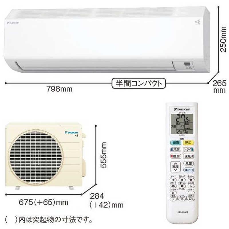 ダイキン（DAIKIN） （標準取付工事費込） エアコン CBKシリーズ 