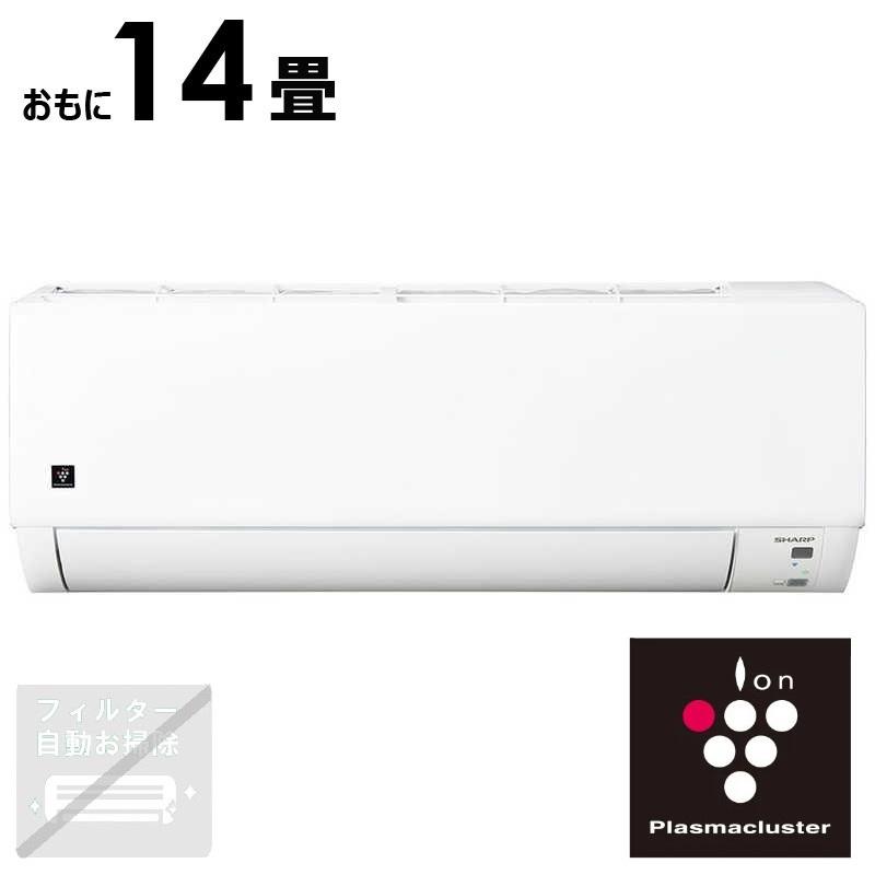 標準取付工事費込)シャープ SHARP エアコン 2025年 プラズマ 標準取付工事費込)シャープ SHARP エアコン 2025年 プラズマ
