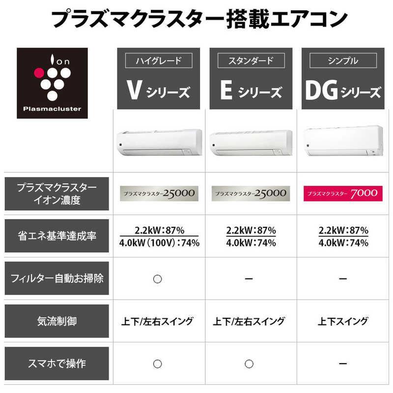 標準取付工事費込)シャープ SHARP エアコン 2025年 プラズマ 標準取付工事費込)シャープ SHARP エアコン 2025年 プラズマ