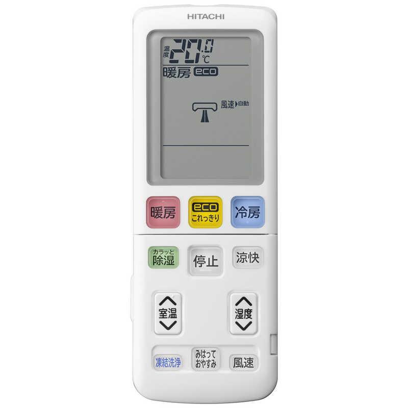 標準取付工事費込）日立 HITACHI エアコン 白くまくん WBKシリーズ 