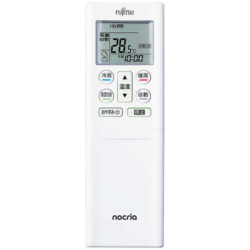 標準取付工事費込）ゼネラル GENERAL エアコン nocria ノクリア W 