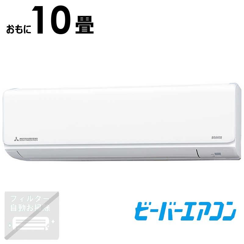 標準取付工事費込)三菱重工 MITSUBISHI HEAVY INDUSTRIES 標準取付工事費込)三菱重工 MITSUBISHI HEAVY INDUSTRIES
