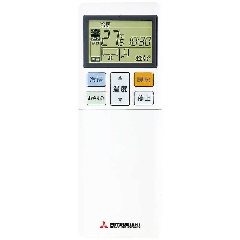 標準取付工事費込)三菱重工 MITSUBISHI HEAVY INDUSTRIES 標準取付工事費込)三菱重工 MITSUBISHI HEAVY INDUSTRIES