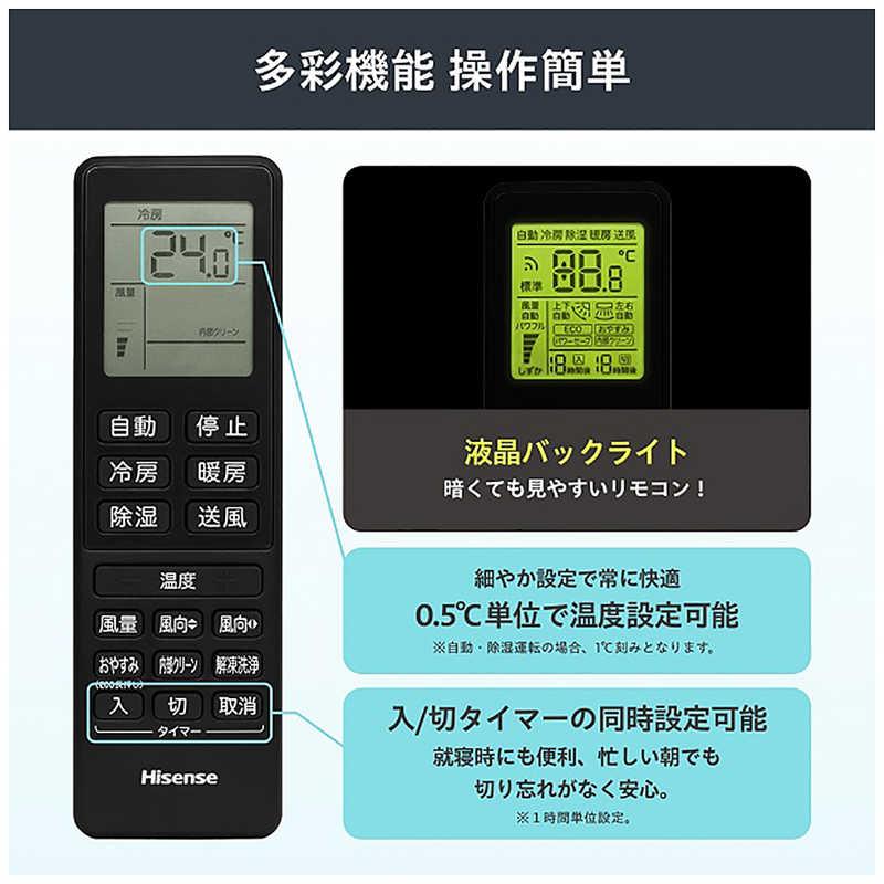 標準取付工事費込）ハイセンス エアコン Sシリーズ ブラックモデル 