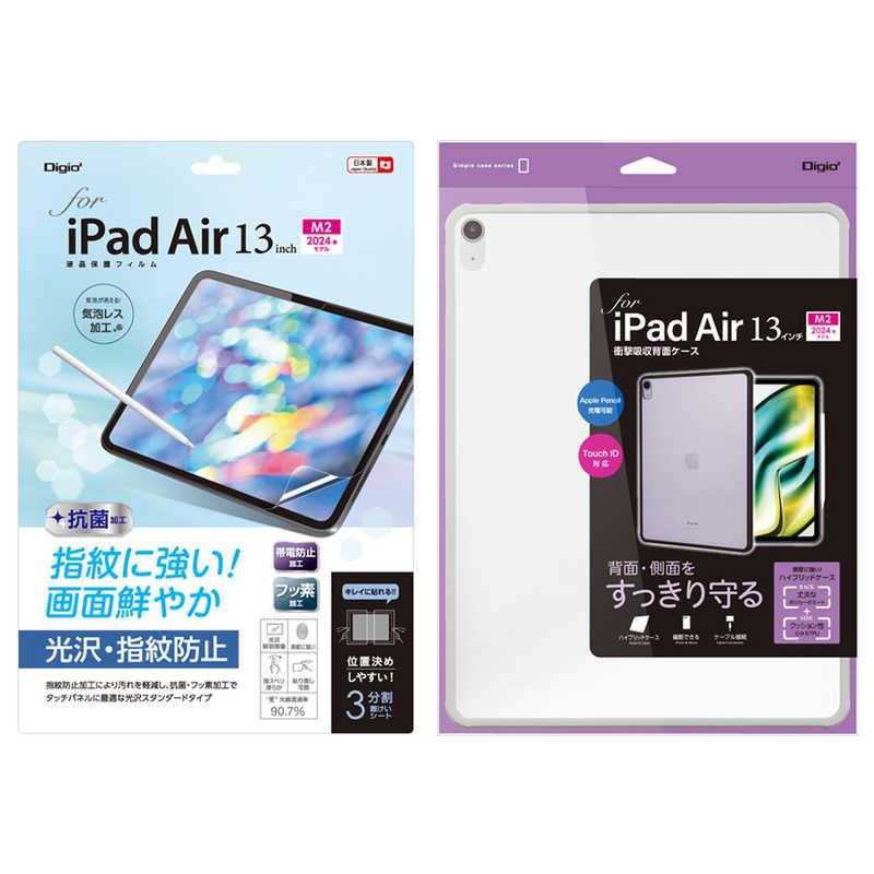 iPad Air 13インチ用フィルム・ケースセット(対象機種 iPad 13インチ