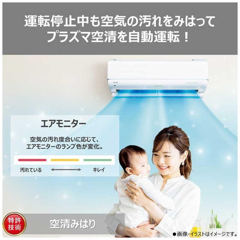 標準取付工事費込）東芝 TOSHIBA エアコン 2026年 大清快 V-DR