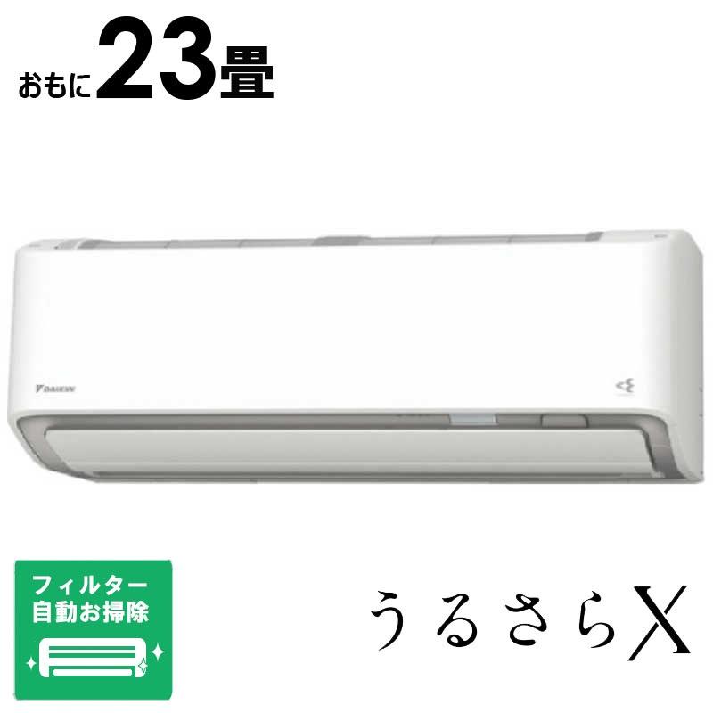 （標準取付工事費込）ダイキン　DAIKIN　エアコン 2026年 うるさらX Rシリーズ おもに23畳用 ホワイト　AN716ARP-W フィルター自動お掃除機能付 標準取付工事費込）ダイキン DAIKIN エアコン 2026年 うるさらX R