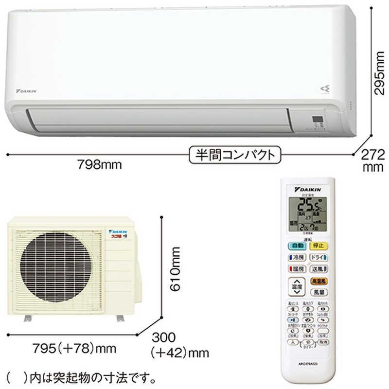標準取付工事費込）ダイキン DAIKIN エアコン 2026年 スゴ暖 H