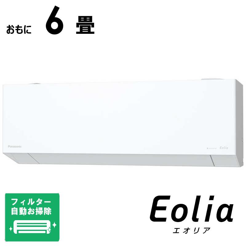 標準取付工事費込） エアコン 2026年 Eolia エオリア EXシリーズ