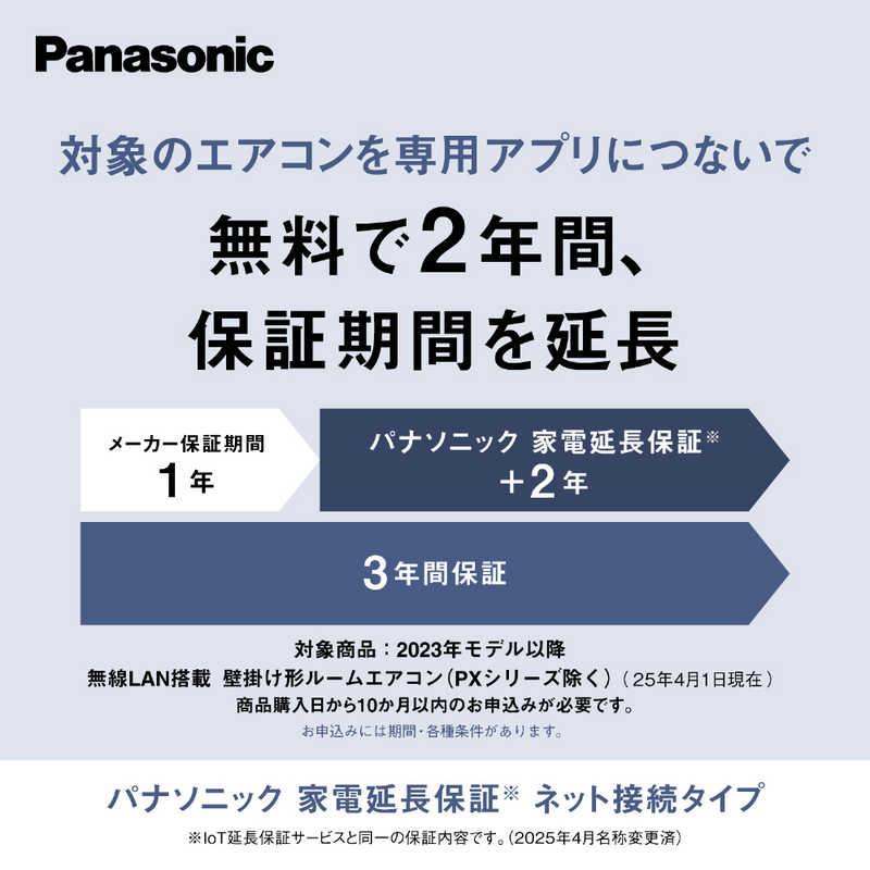 標準取付工事費込） エアコン 2026年 Eolia エオリア EXシリーズ