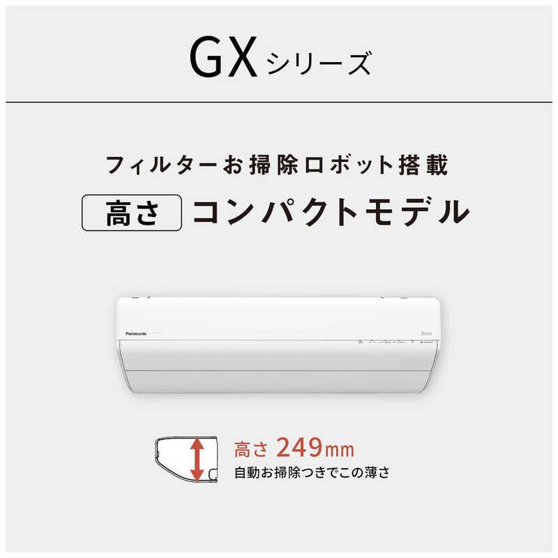 標準取付工事費込） エアコン 2026年 Eolia エオリア GXシリーズ 
