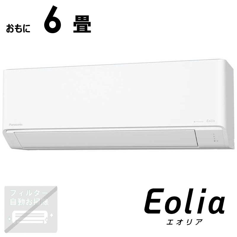 標準取付工事費込）パナソニック Panasonic エアコン 2026年 Eolia