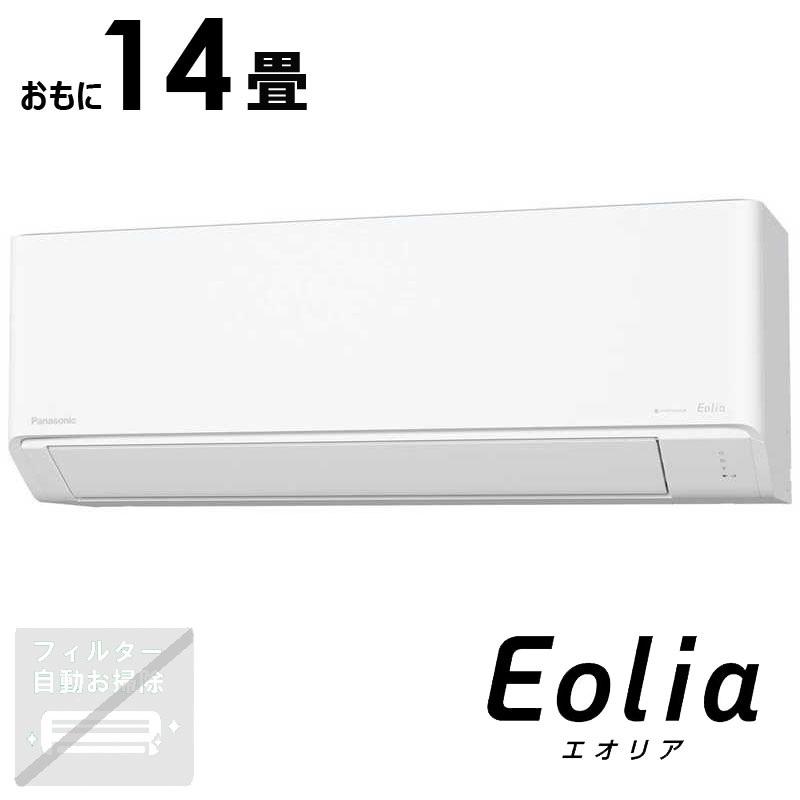 標準取付工事費込）パナソニック Panasonic エアコン 2026年 Eolia 