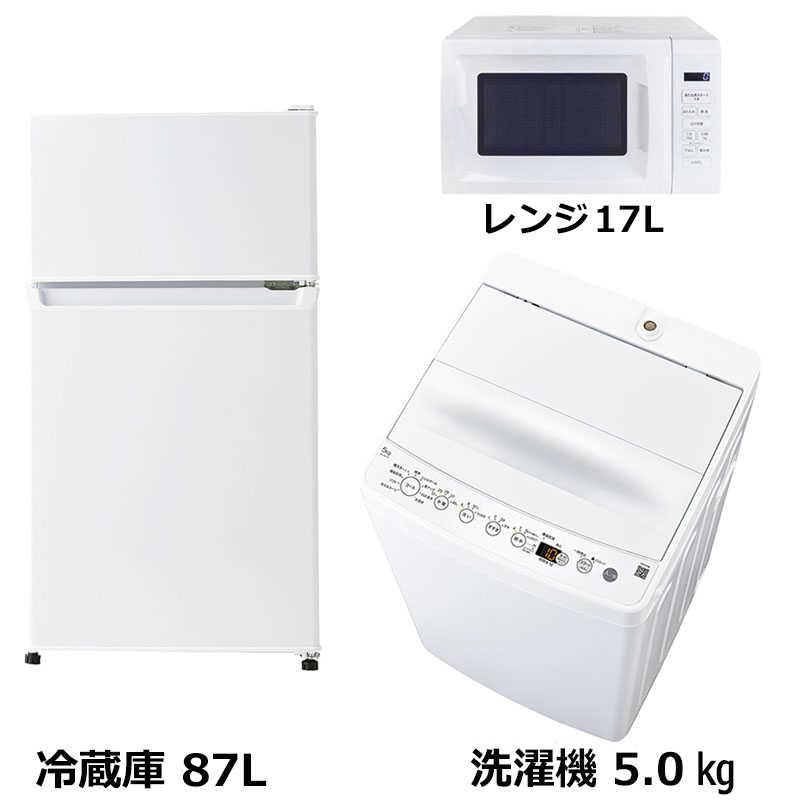新生活家電3点セット ホワイト 白 冷蔵庫87L BR-87A 2ドア右開き 耐熱 