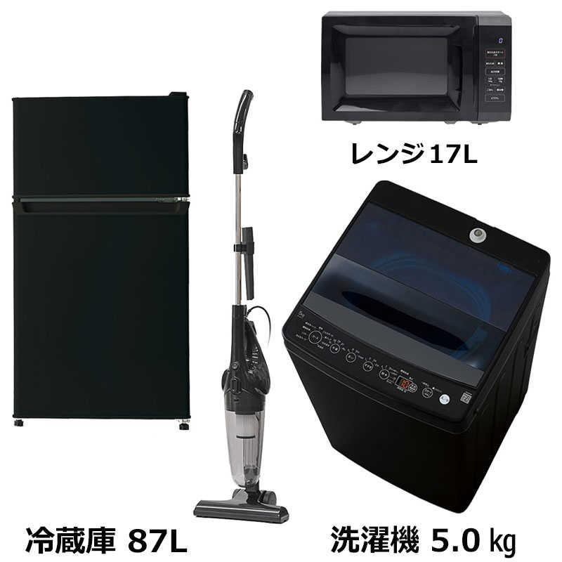 新生活家電セット4点 ブラック 黒 冷蔵庫 / 洗濯機 電子レンジ 掃除機