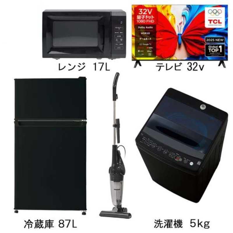 新生活家電4点セット ブラック 黒【+32型液晶テレビ】冷蔵庫87L 洗濯機 