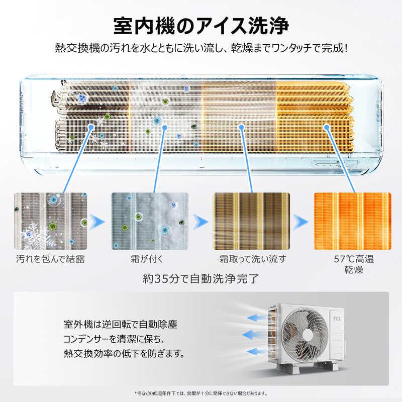 標準取付工事費込）TCL エアコン 2026年 AI節電シリーズ おもに6畳用
