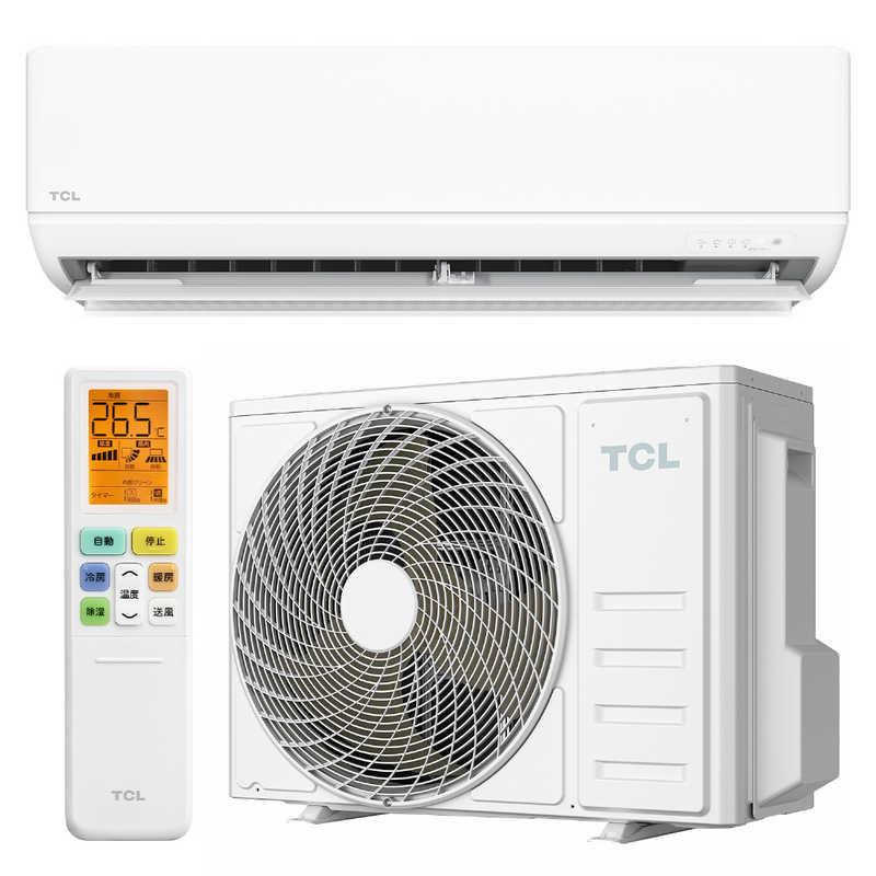 標準取付工事費込）TCL エアコン 2026年 AI節電シリーズ おもに6畳用