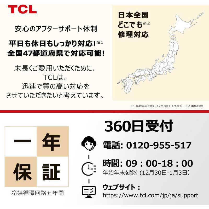 標準取付工事費込）TCL エアコン 2026年 AI節電シリーズ おもに6畳用