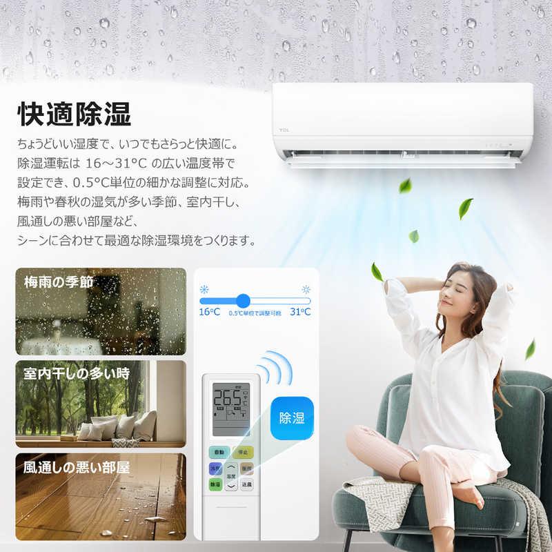 標準取付工事費込）TCL エアコン 2026年 AI節電シリーズ おもに6畳用