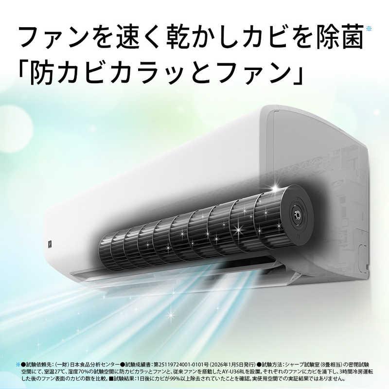 標準取付工事費込）シャープ SHARP エアコン 2026年 プラズマ