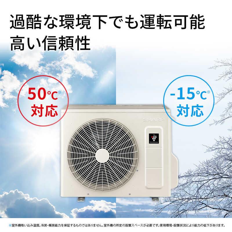 標準取付工事費込）シャープ SHARP エアコン 2026年 プラズマ 
