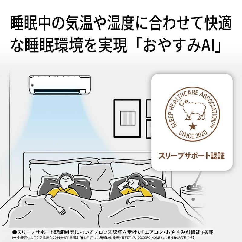 標準取付工事費込）シャープ SHARP エアコン 2026年 Vシリーズ おもに
