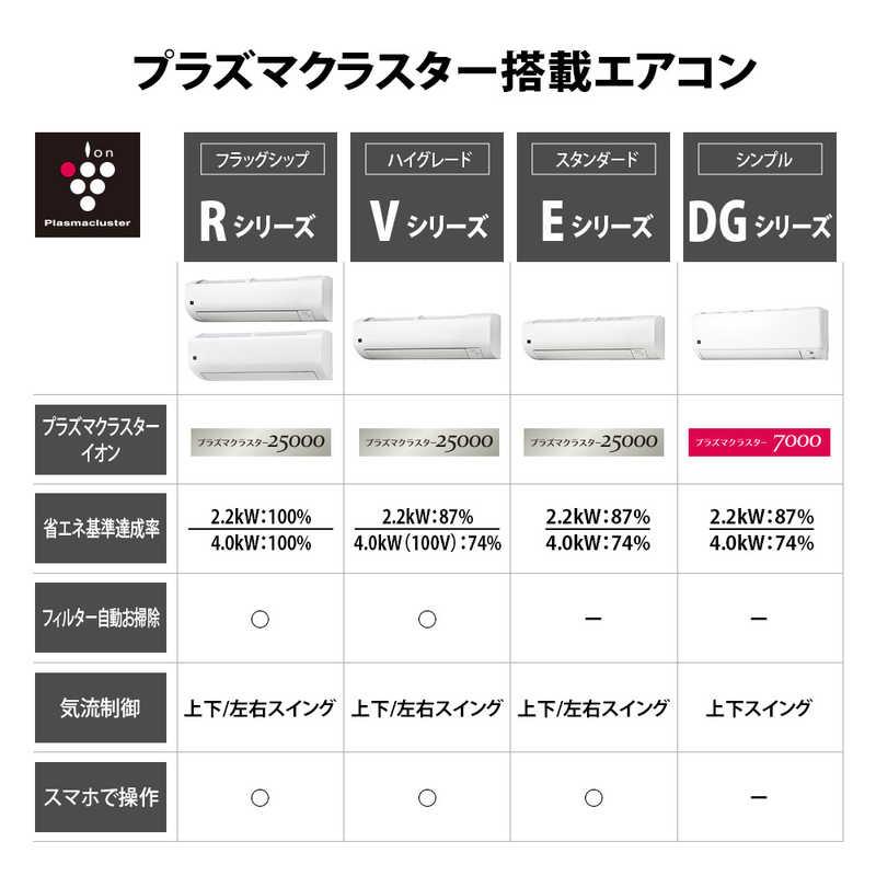 標準取付工事費込）シャープ SHARP エアコン 2026年 Vシリーズ おもに