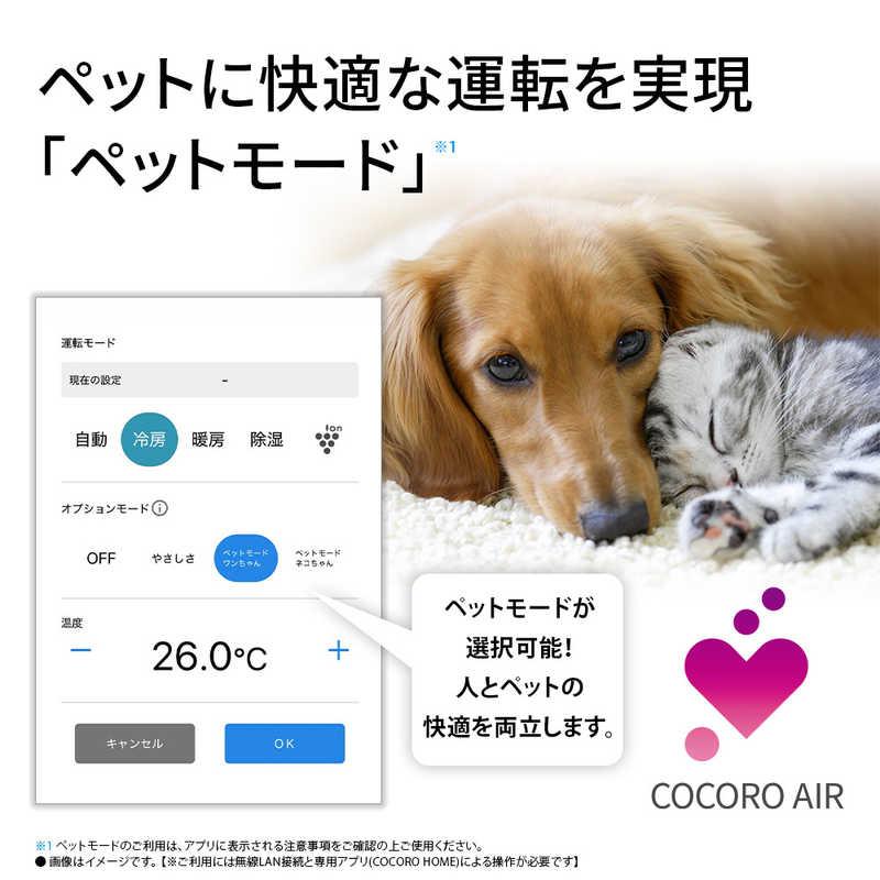 標準取付工事費込）シャープ SHARP エアコン 2026年 Vシリーズ おもに