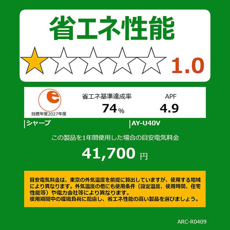 標準取付工事費込）シャープ SHARP エアコン 2026年 Vシリーズ おもに