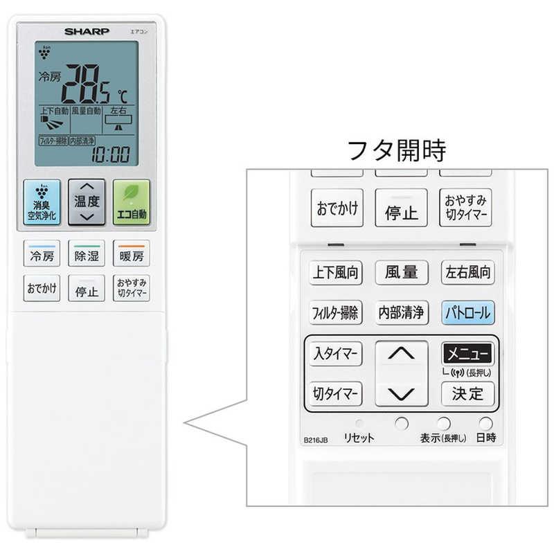 標準取付工事費込）シャープ SHARP エアコン 2026年 Vシリーズ おもに6